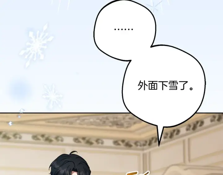 漫画《反派少女被爱意围绕》第109话 堆雪人第82张图