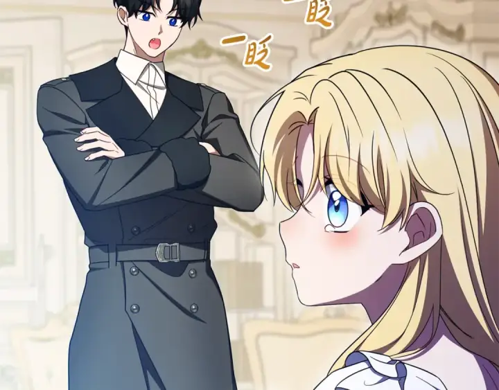 漫画《反派少女被爱意围绕》第109话 堆雪人第83张图