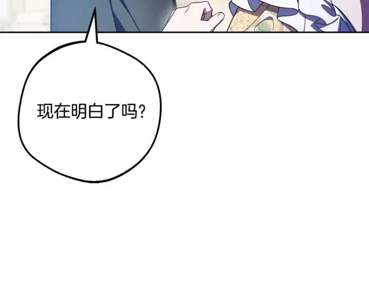 漫画《反派少女被爱意围绕》第109话 堆雪人第84张图