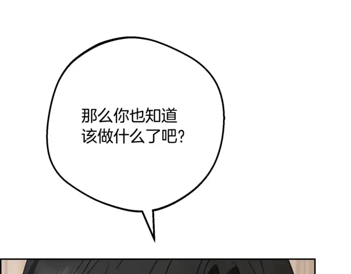 漫画《反派少女被爱意围绕》第109话 堆雪人第85张图