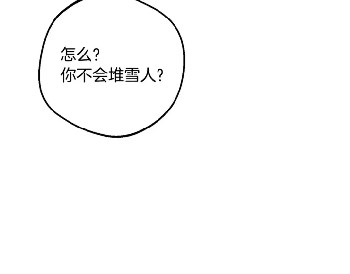漫画《反派少女被爱意围绕》第109话 堆雪人第92张图