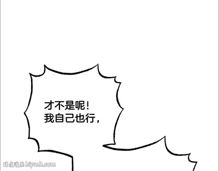 漫画《反派少女被爱意围绕》第109话 堆雪人第96张图