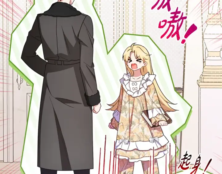 漫画《反派少女被爱意围绕》第109话 堆雪人第98张图