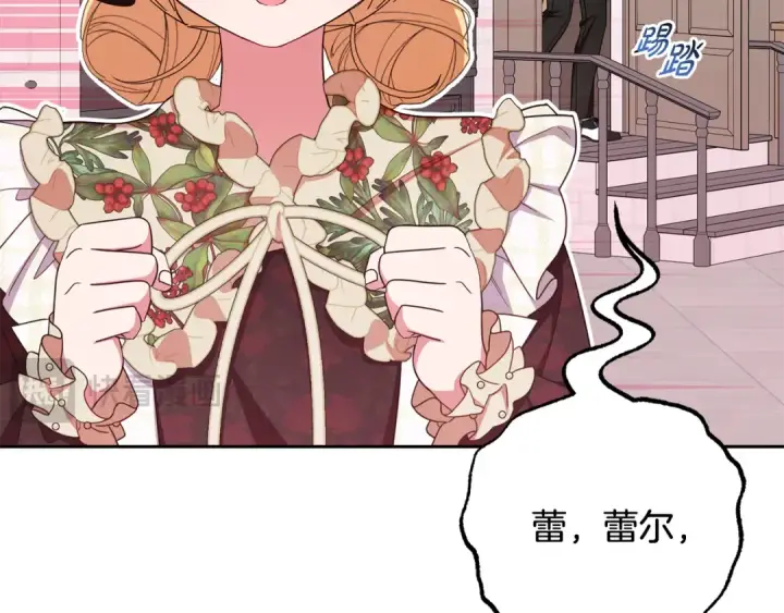 漫画《反派少女被爱意围绕》第110话 优先选择第101张图
