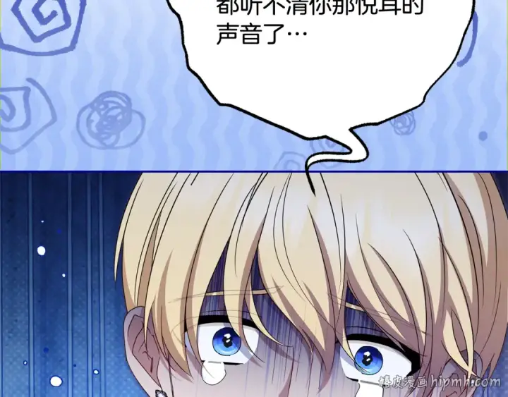 漫画《反派少女被爱意围绕》第110话 优先选择第104张图