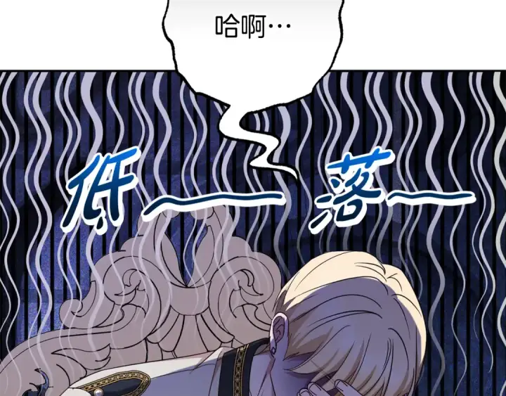 漫画《反派少女被爱意围绕》第110话 优先选择第118张图