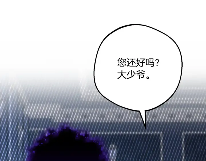 漫画《反派少女被爱意围绕》第110话 优先选择第122张图