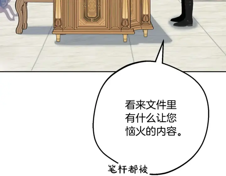 漫画《反派少女被爱意围绕》第110话 优先选择第124张图