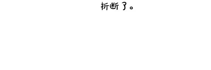 漫画《反派少女被爱意围绕》第110话 优先选择第125张图