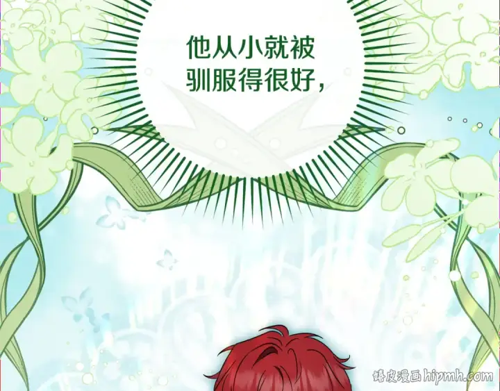 漫画《反派少女被爱意围绕》第110话 优先选择第128张图
