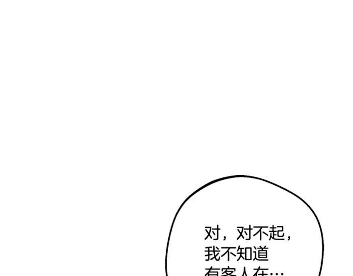 漫画《反派少女被爱意围绕》第110话 优先选择第13张图
