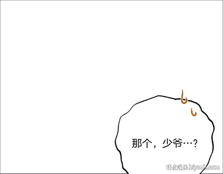 漫画《反派少女被爱意围绕》第110话 优先选择第136张图