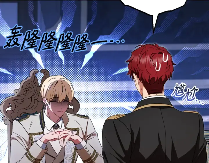 漫画《反派少女被爱意围绕》第110话 优先选择第137张图