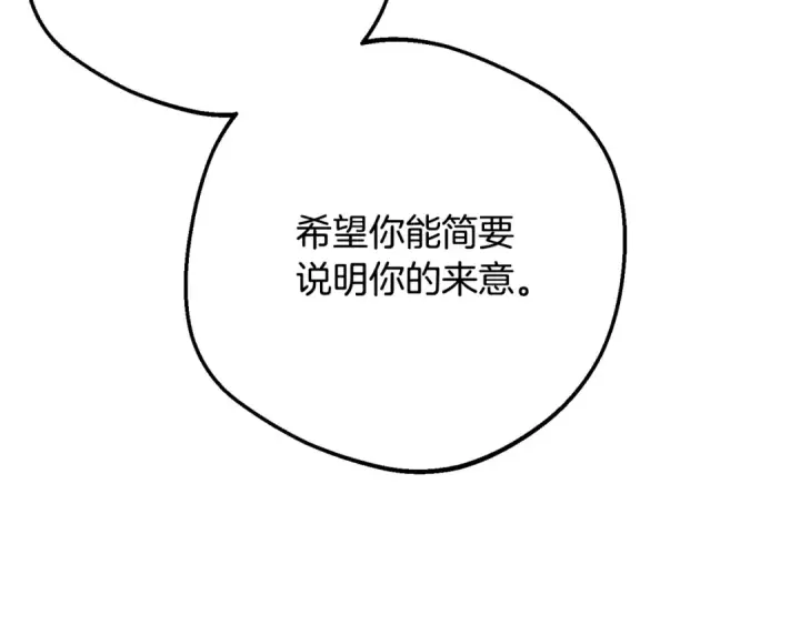漫画《反派少女被爱意围绕》第110话 优先选择第139张图