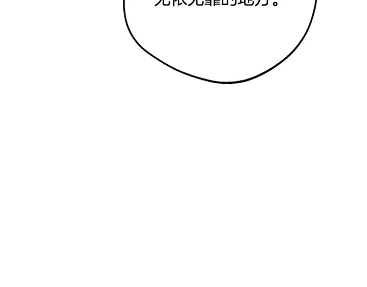 漫画《反派少女被爱意围绕》第110话 优先选择第151张图