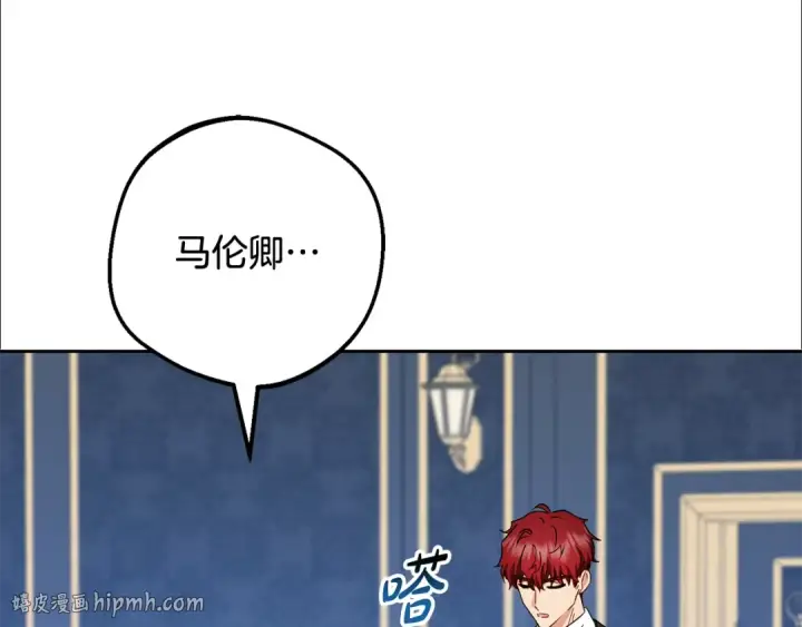 漫画《反派少女被爱意围绕》第110话 优先选择第152张图