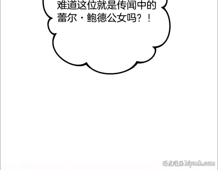 漫画《反派少女被爱意围绕》第110话 优先选择第16张图