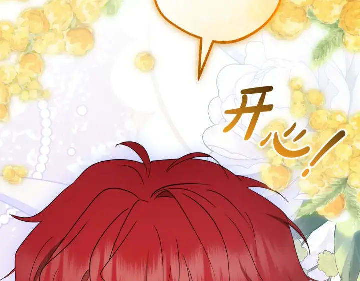漫画《反派少女被爱意围绕》第110话 优先选择第161张图