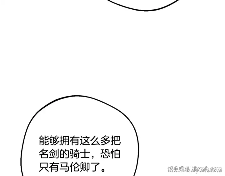 漫画《反派少女被爱意围绕》第110话 优先选择第176张图