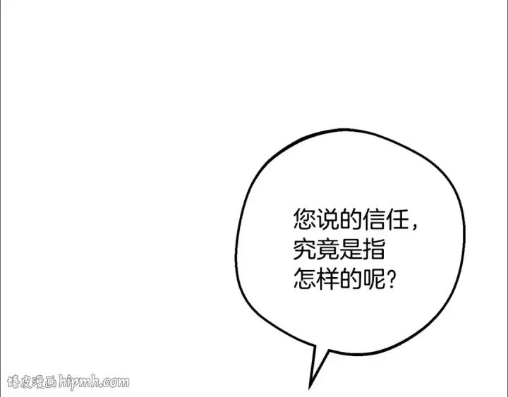 漫画《反派少女被爱意围绕》第110话 优先选择第184张图