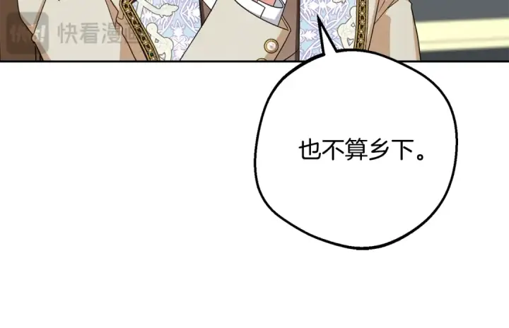 漫画《反派少女被爱意围绕》第110话 优先选择第212张图