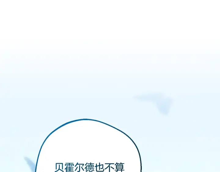漫画《反派少女被爱意围绕》第110话 优先选择第213张图