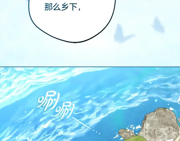 漫画《反派少女被爱意围绕》第110话 优先选择第214张图