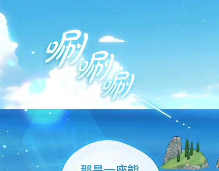 漫画《反派少女被爱意围绕》第110话 优先选择第217张图