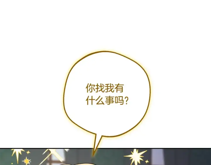 漫画《反派少女被爱意围绕》第110话 优先选择第22张图