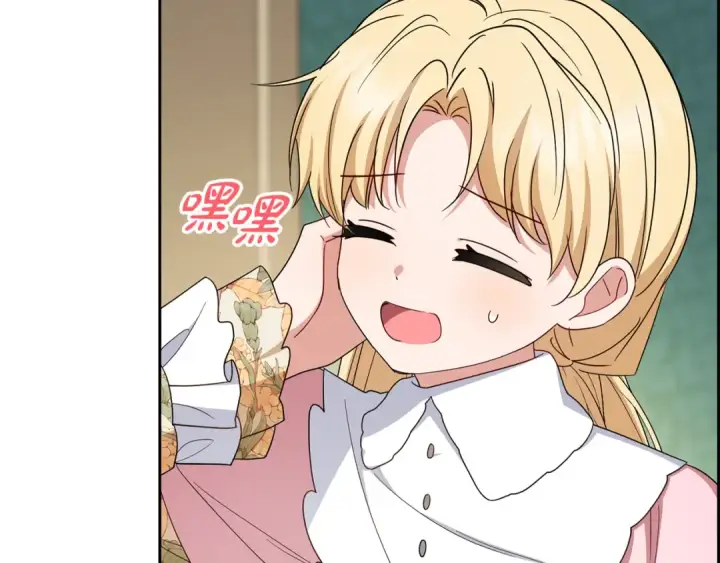 漫画《反派少女被爱意围绕》第110话 优先选择第26张图