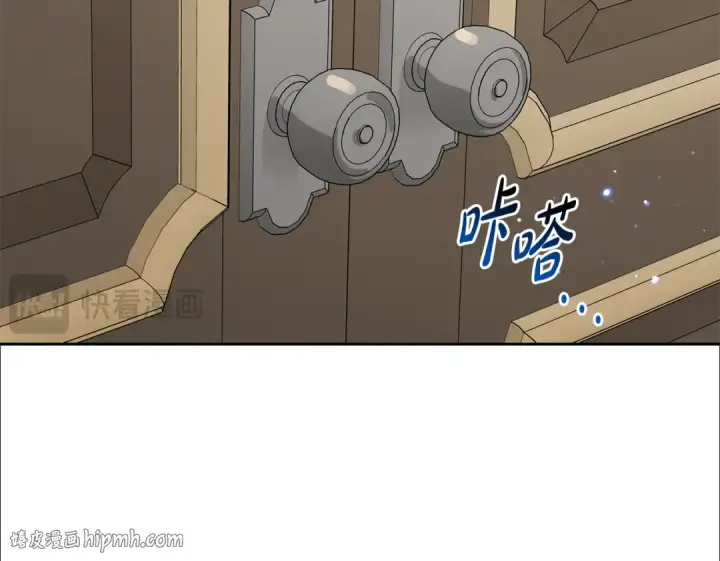 漫画《反派少女被爱意围绕》第110话 优先选择第32张图