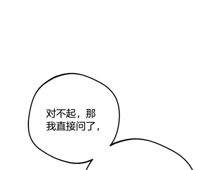 漫画《反派少女被爱意围绕》第110话 优先选择第33张图