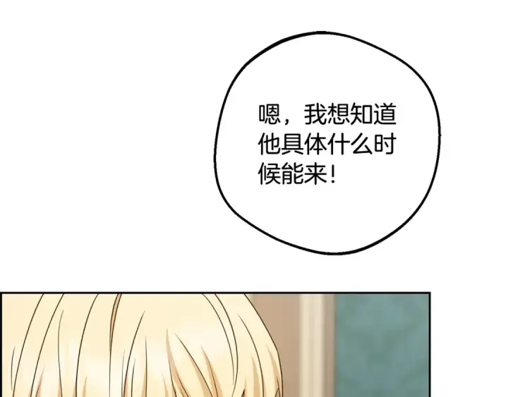 漫画《反派少女被爱意围绕》第110话 优先选择第37张图