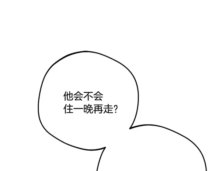 漫画《反派少女被爱意围绕》第110话 优先选择第44张图