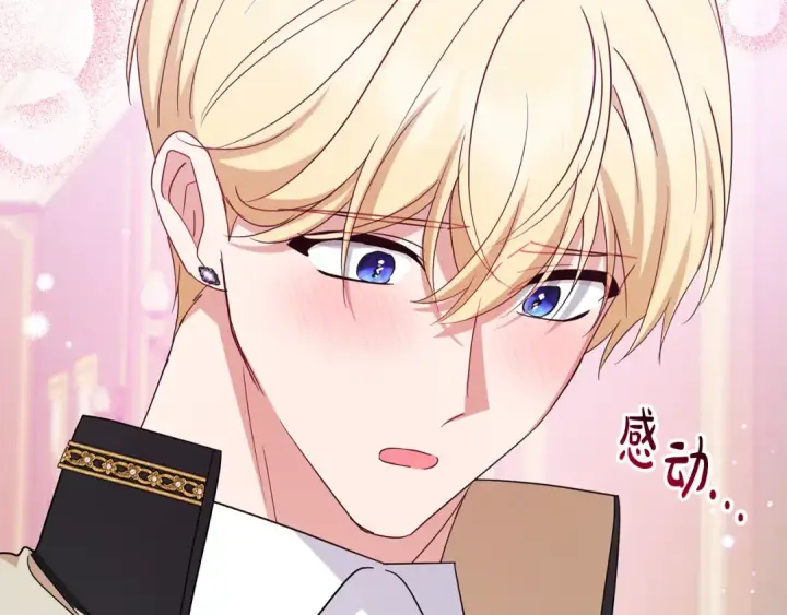 漫画《反派少女被爱意围绕》第110话 优先选择第58张图