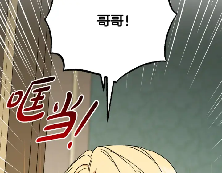 漫画《反派少女被爱意围绕》第110话 优先选择第6张图