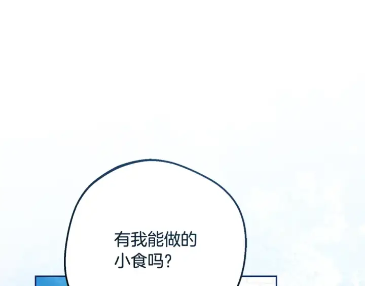 漫画《反派少女被爱意围绕》第110话 优先选择第71张图