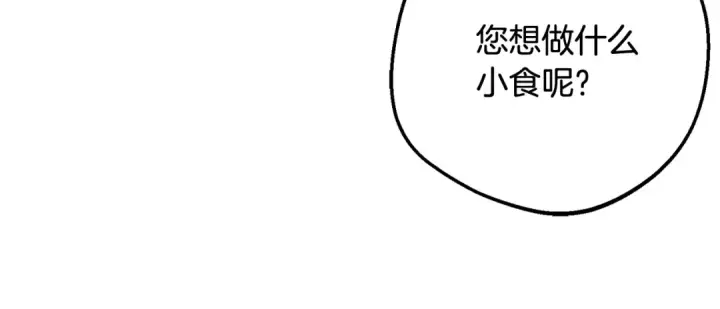 漫画《反派少女被爱意围绕》第110话 优先选择第80张图
