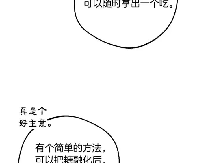 漫画《反派少女被爱意围绕》第110话 优先选择第84张图