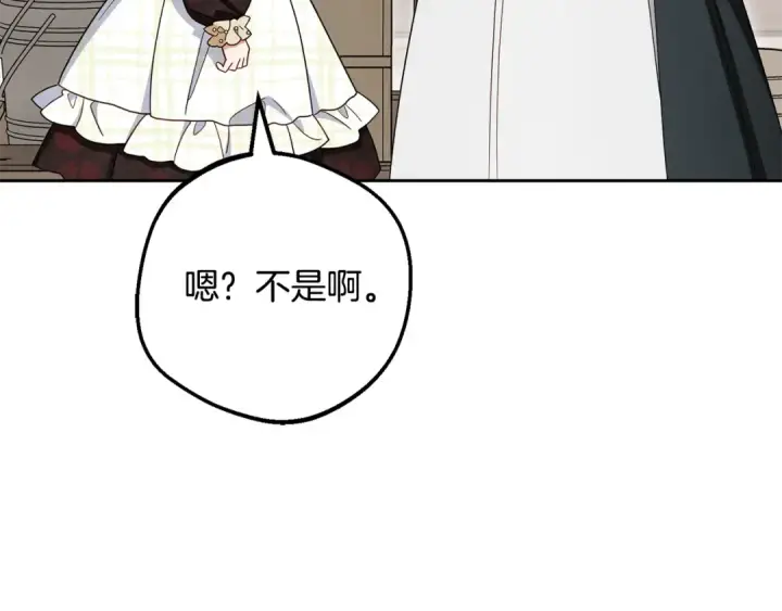 漫画《反派少女被爱意围绕》第110话 优先选择第87张图