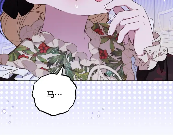 漫画《反派少女被爱意围绕》第110话 优先选择第92张图