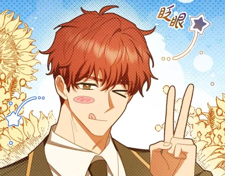 漫画《反派少女被爱意围绕》第110话 优先选择第95张图
