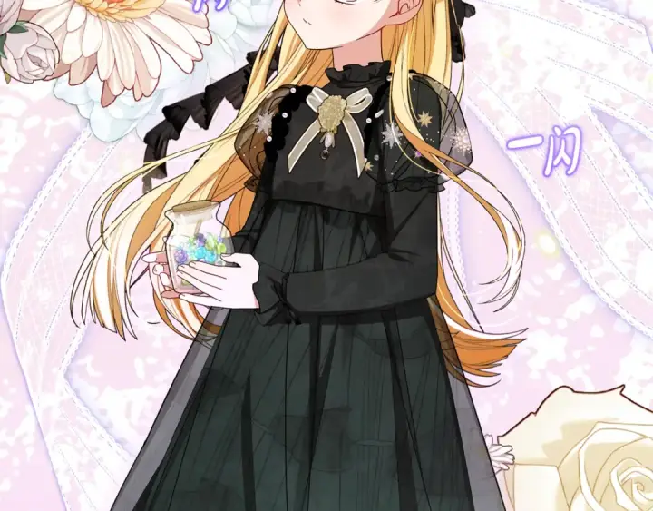 漫画《反派少女被爱意围绕》第111话 转达不了心意第10张图