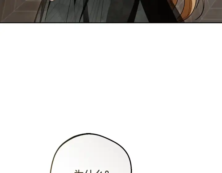 漫画《反派少女被爱意围绕》第111话 转达不了心意第102张图