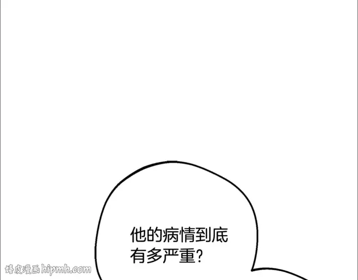 漫画《反派少女被爱意围绕》第111话 转达不了心意第112张图