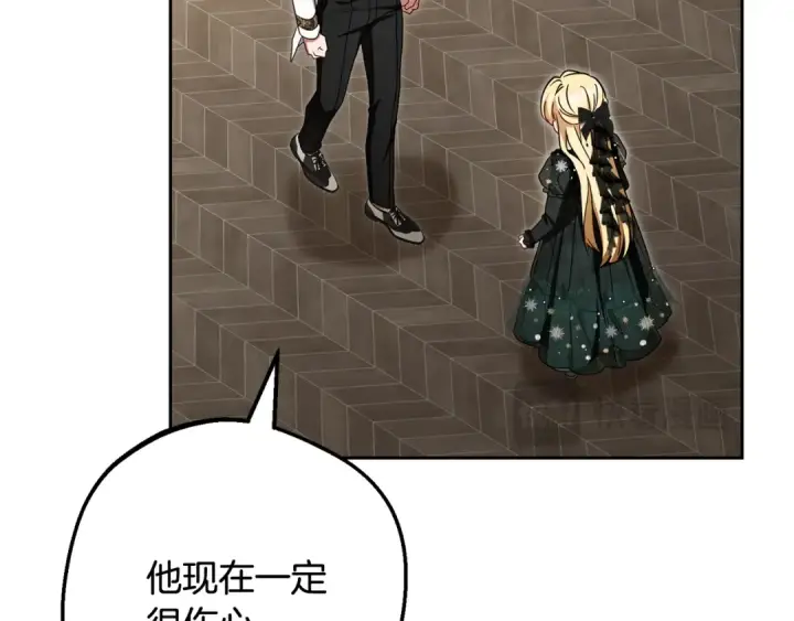 漫画《反派少女被爱意围绕》第111话 转达不了心意第114张图