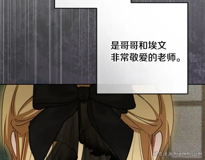 漫画《反派少女被爱意围绕》第111话 转达不了心意第120张图