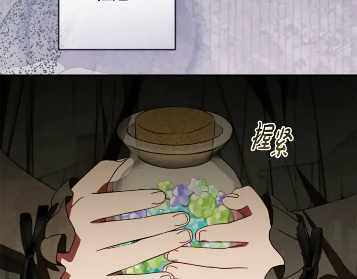 漫画《反派少女被爱意围绕》第111话 转达不了心意第123张图