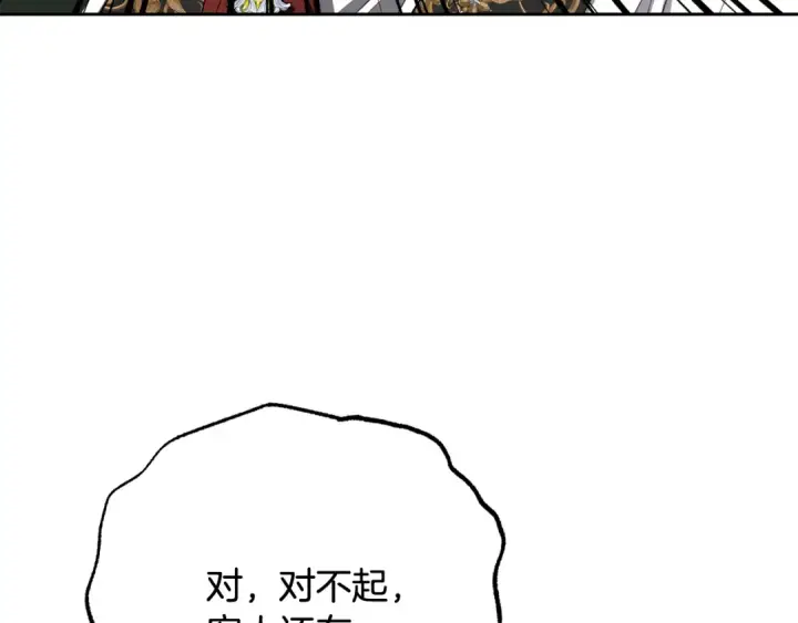 漫画《反派少女被爱意围绕》第111话 转达不了心意第132张图