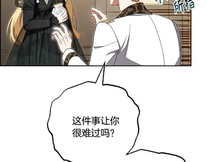 漫画《反派少女被爱意围绕》第111话 转达不了心意第134张图